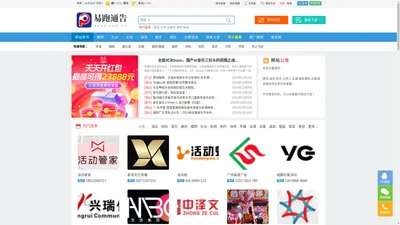 通告网_演艺信息网_招聘求职_通告信息网_发布模特_主持人_演员_歌手_主播_摄影摄像等演出供求信息_易跑通告 www.epao.com.cn