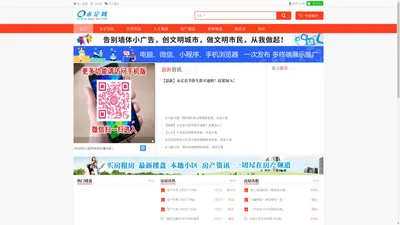 永定网www.364100.com，提供房产租售、求职招聘、二手物品转让等信息发布