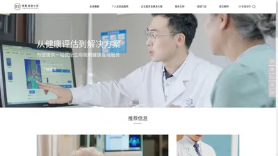 像数健康-智慧中医守护健康