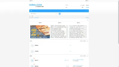 5DRA.COM|心中的热爱从未远离！