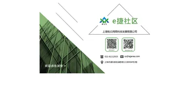 欢迎访问上海旬众网络科技发展有限公司