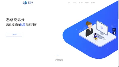 聚信立 | 懂用户,让决策恰到好处