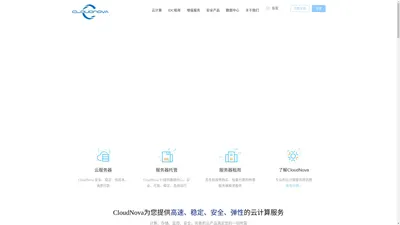 CloudNova - 专业互联网基础服务提供商,领先的云服务器、高防服务器、香港服务器云计算服务商