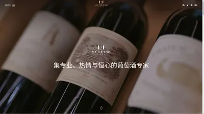 名饮酒业_上海名饮国际贸易公司