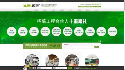 广东办公家具整体配套厂家_健康办公家具优质品牌-【思进办公家具】