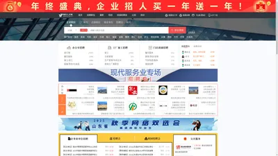 烟台人才网_烟台招聘网_【官方网站】