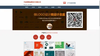 平凉logo设计_vi设计_标志设计 - 平凉鸿博品牌设计有限公司