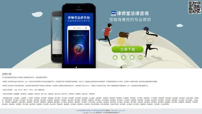 长沙普咨网络科技有限公司-律师堂法律咨询