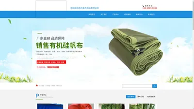 绵阳展扬防水篷布制品有限公司