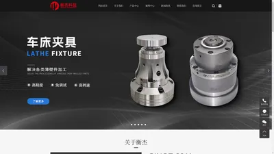 齿轮夹具设计_加工中心夹具-[重庆衡杰]夹具加工厂家