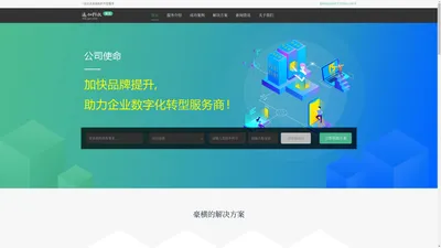 济宁软件开发公司-济宁通和信息科技有限公司-主营：APP开发-微信开发：13853732212