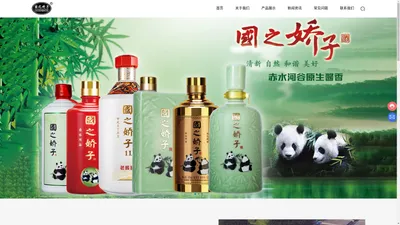 河南国威酒业有限公司-好原料，酿好酒