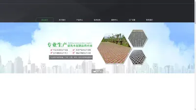 惠州市华联盛水泥制品有限公司-水泥制品,惠州路面砖,惠州植草砖,惠州隔热砖惠州圳砌墙砖,惠州路道芽,惠州排污管,惠州盖板类