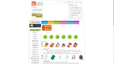 北京倚天立业科技有限公司　　门禁印刷卡门禁读卡器门禁考勤安装维修会议签到系统会员积分销费软件