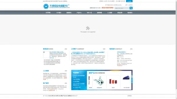 BMC材料_DMC材料_BMC模压产品_BMC注塑制品_无锡恒益电器配件厂