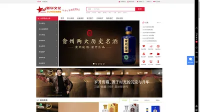 新华办公物资采购商城-烟台办公用品_办公设备耗材_接待|婚庆用酒