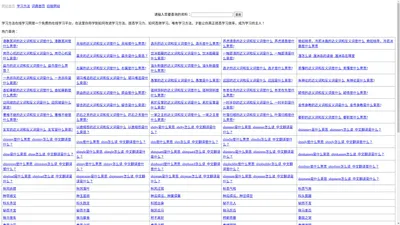 学习方法-学习方法、习惯、计划、能力、时间管理1984Y.com tutorABC