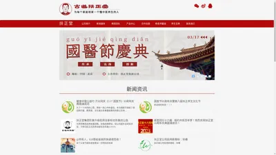 香港扶正堂国际美业集团有限公司 ｜ 广州扶正堂美容用品有限公司