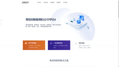 聚倍物联网科技有限公司