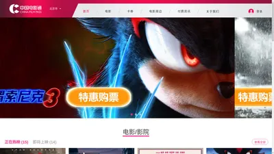 中国电影通CFC.COM.CN