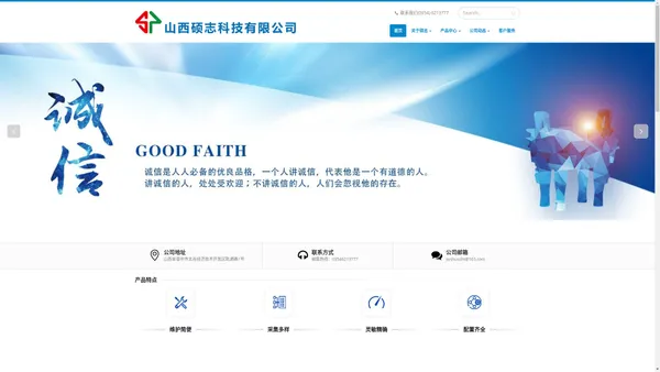 Home - 山西硕志科技有限公司