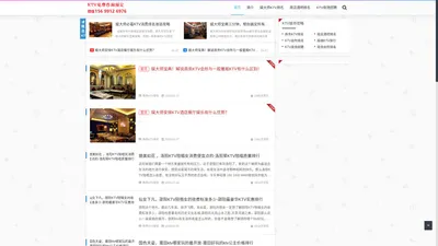 娱大师宝典 - 爆料商务KTV陪唱公主消费排名