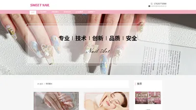 SWEET NAIL甜果美甲品牌官方网站_项目展示_甜果美甲官方网站