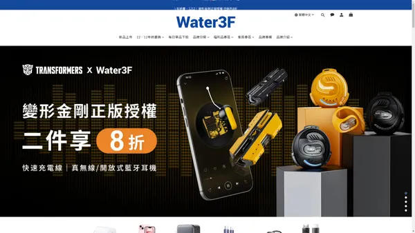 UGREEN綠聯/Loctek樂歌 台灣總代理- Water3F易禾國際