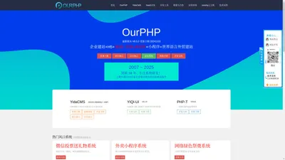 免费PHP万能建站网站开发系统_社区团购SaaS_微信钻石有偿投票系统_商城系统_软件开发_虚拟币交易所系统_矿机系统_成品源码