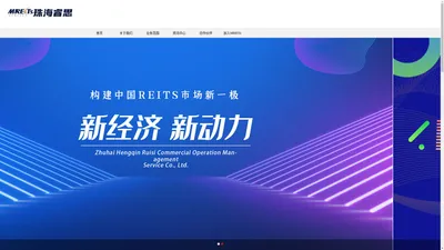 珠海REITs-REITs协会-REITs培训-REITs学习-REITs课程