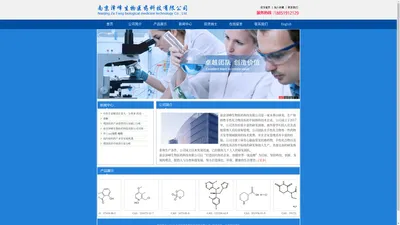 南京泽峰生物医药科技有限公司