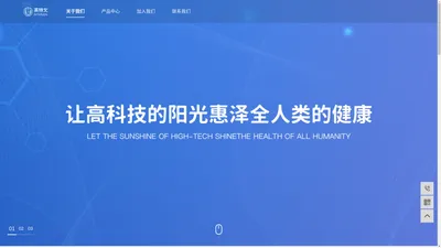 西安英特文医疗器械有限公司