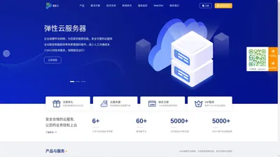 帕斯云-性能与便捷
