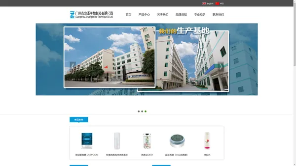 广州市妆泽生物科技有限公司,化妆品加工,化妆品oem,广州化妆品代加工,洗衣片加工