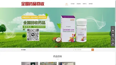 药品回收,靶向药回收,肿瘤药品回收,抗癌药回收,全国高价回收药品网