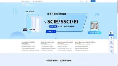 科检易学术-让科研文稿，检索更高效