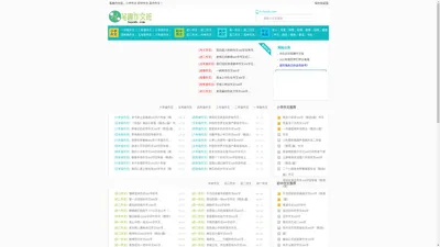 笔趣作文班 - 中考作文、满分作文让你拥有优秀的作文水平