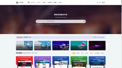 小子pbootcms模板分享网_pbootcms企业网站模板,aspcms公司网站模板