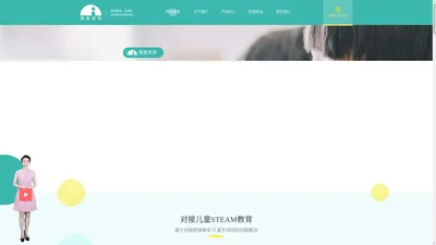 杭州稚爱教育科技有限公司