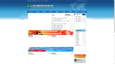 西安煤炭建设监理中心-西安煤炭建设监理中心 西安煤炭建设监理中心-西安煤炭建设监理中心			 