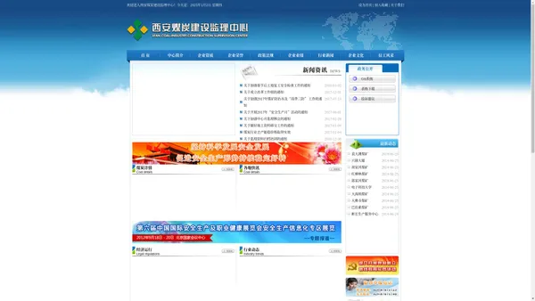 西安煤炭建设监理中心-西安煤炭建设监理中心 西安煤炭建设监理中心-西安煤炭建设监理中心			 