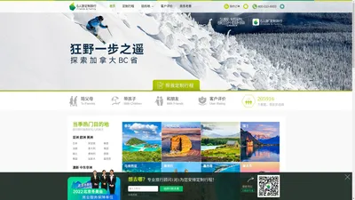 6人游旅行网_定制旅游｜适合家庭亲子朋友的自主旅行