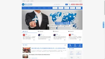 香港公司注册_注册美国公司_开曼群岛注册公司-境外投资备案网 www.company110.com