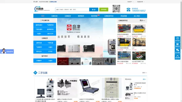 仪器通|二手仪器|仪器租赁|仪器信息共享免费发布网站