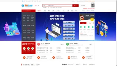 壹豹企业网_中小企业免费B2B电子商务发布信息平台