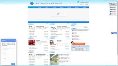 深圳无线共享服务有限公司官网深圳无线共享服务
