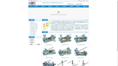 温州展邦泵阀制造有限公司,温州泵阀,永嘉泵阀,永中泵阀,瓯北泵阀,化工泵,化工泵配件,离心油泵,液下泵,化工泵流动指示器,化工泵叶轮