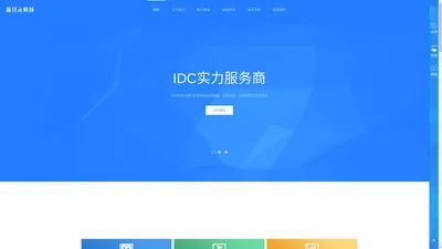 成都新开元科技有限公司，成都idc金牌服务商【认证网站】