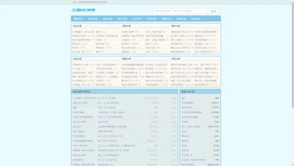 三四小说网_TXT小说下载_免费全本小说下载_TXT电子书下载