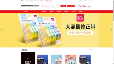 哈尔滨市道外区鑫宏达档案办公用品商行-文件档案用品-办公用品-采购平台